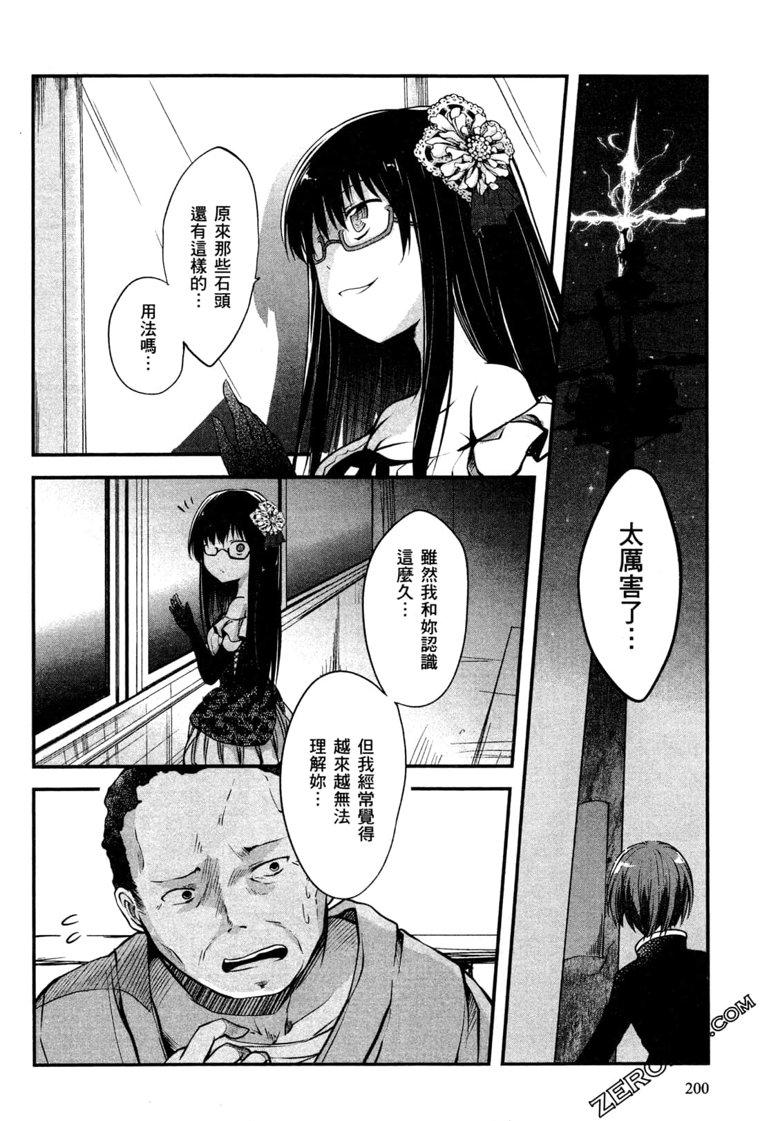 Page 204