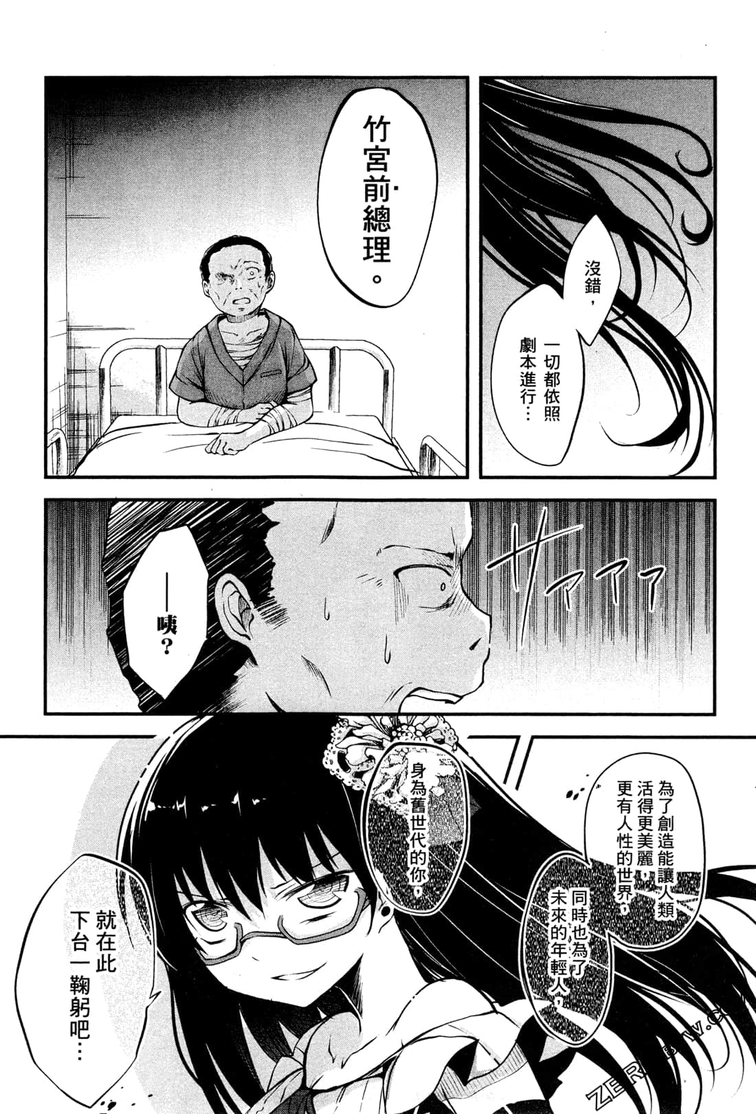 Page 207