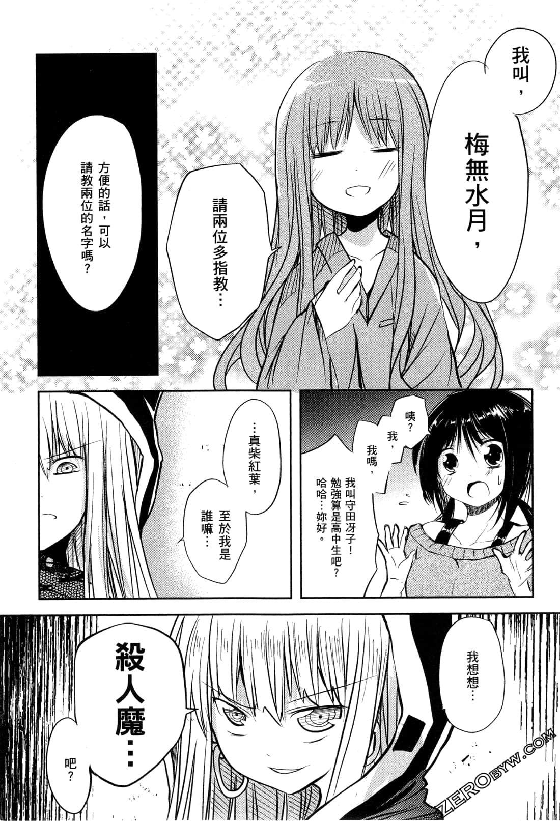 Page 53
