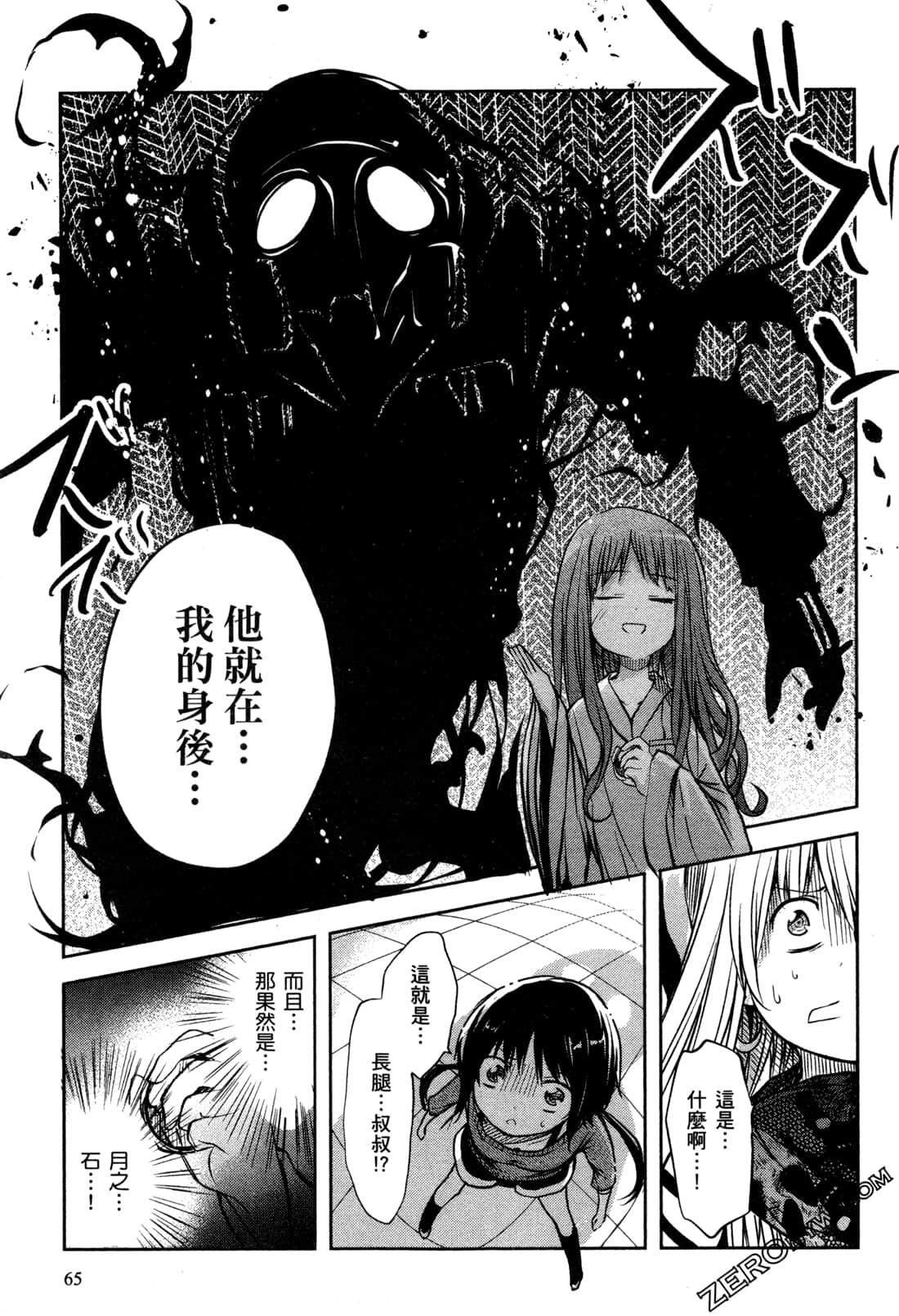 Page 67