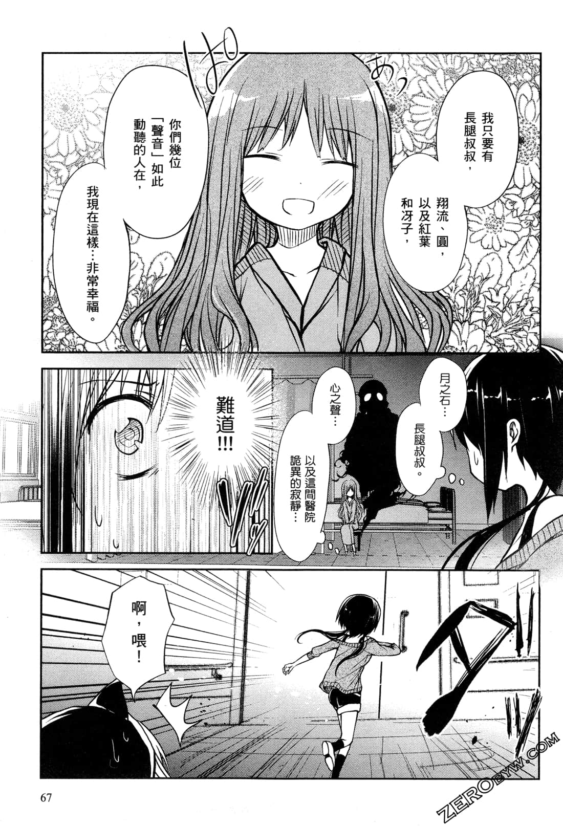 Page 69