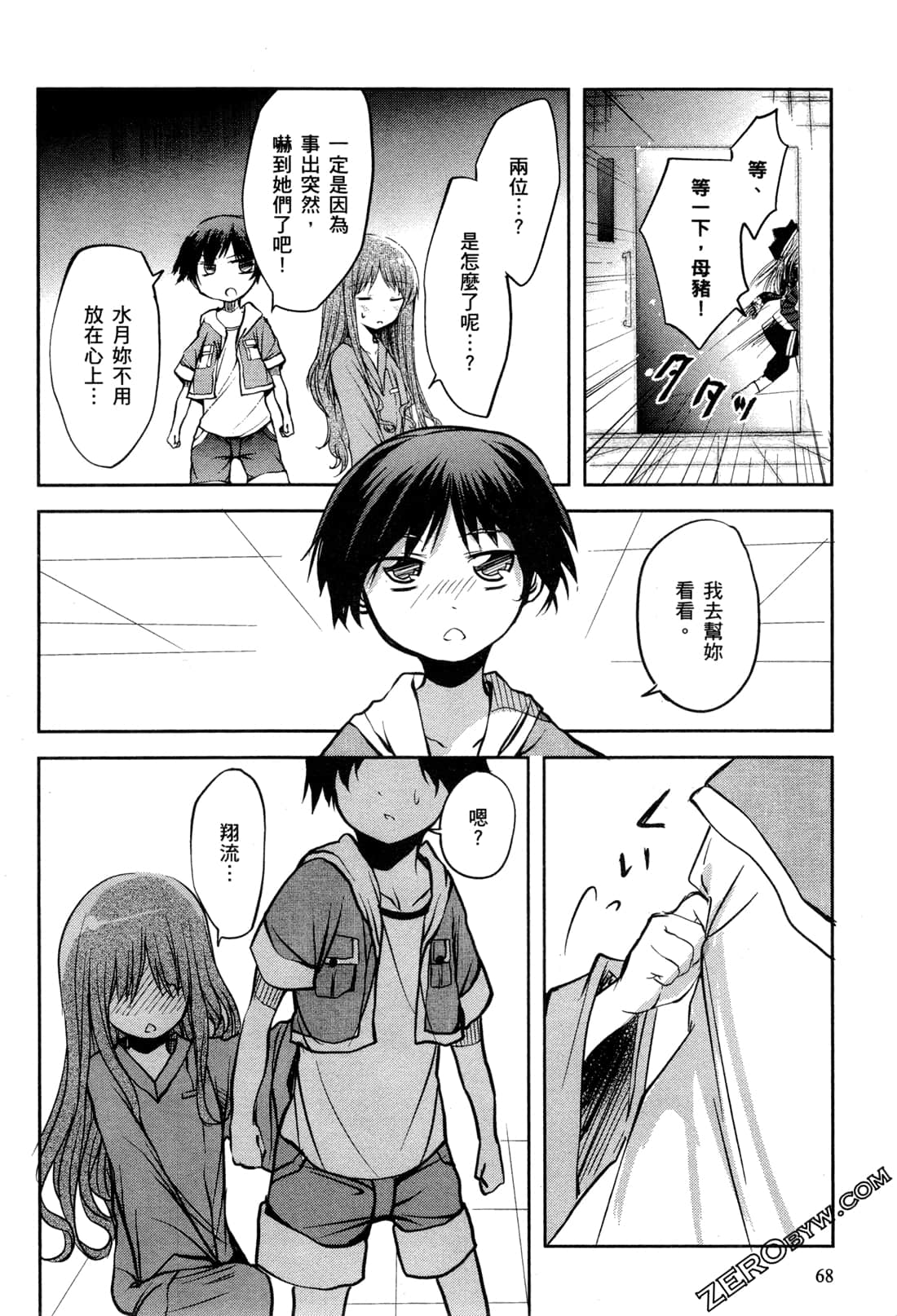 Page 70