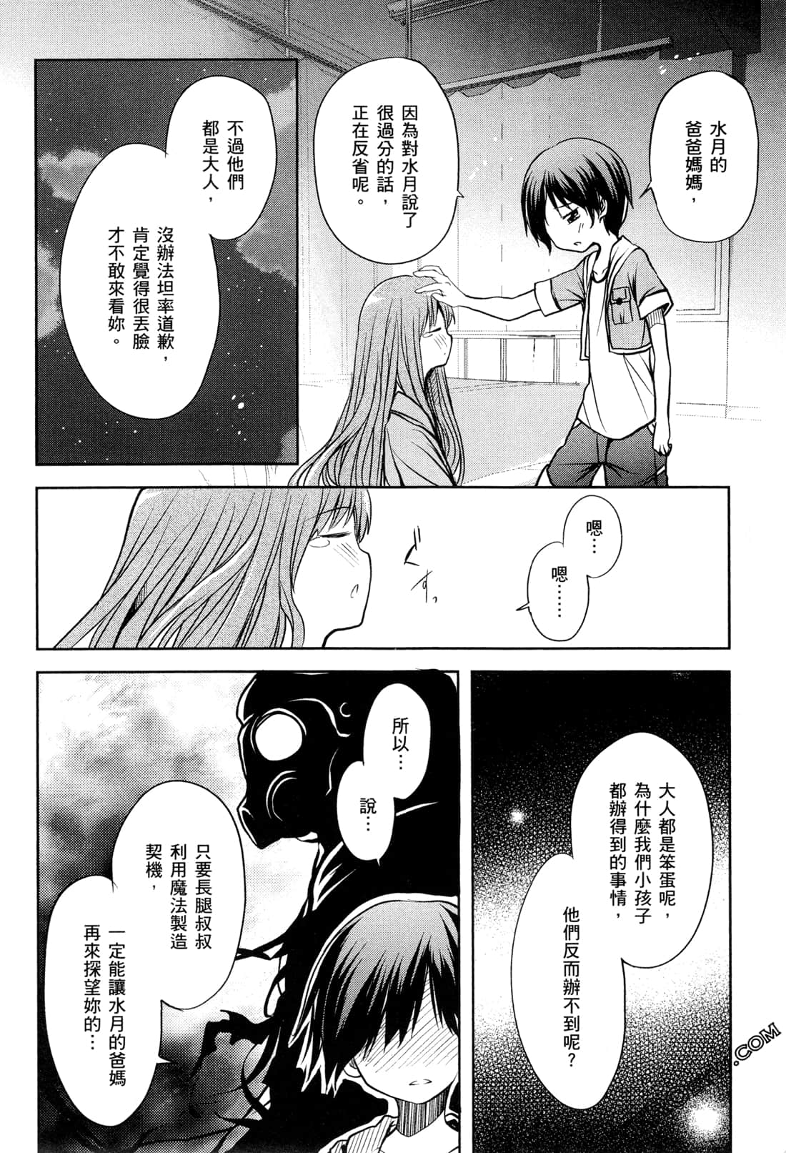 Page 72