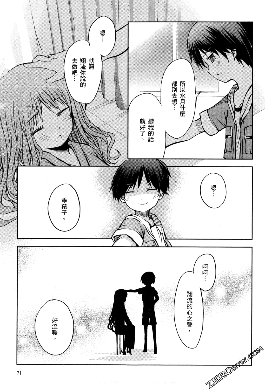 Page 73