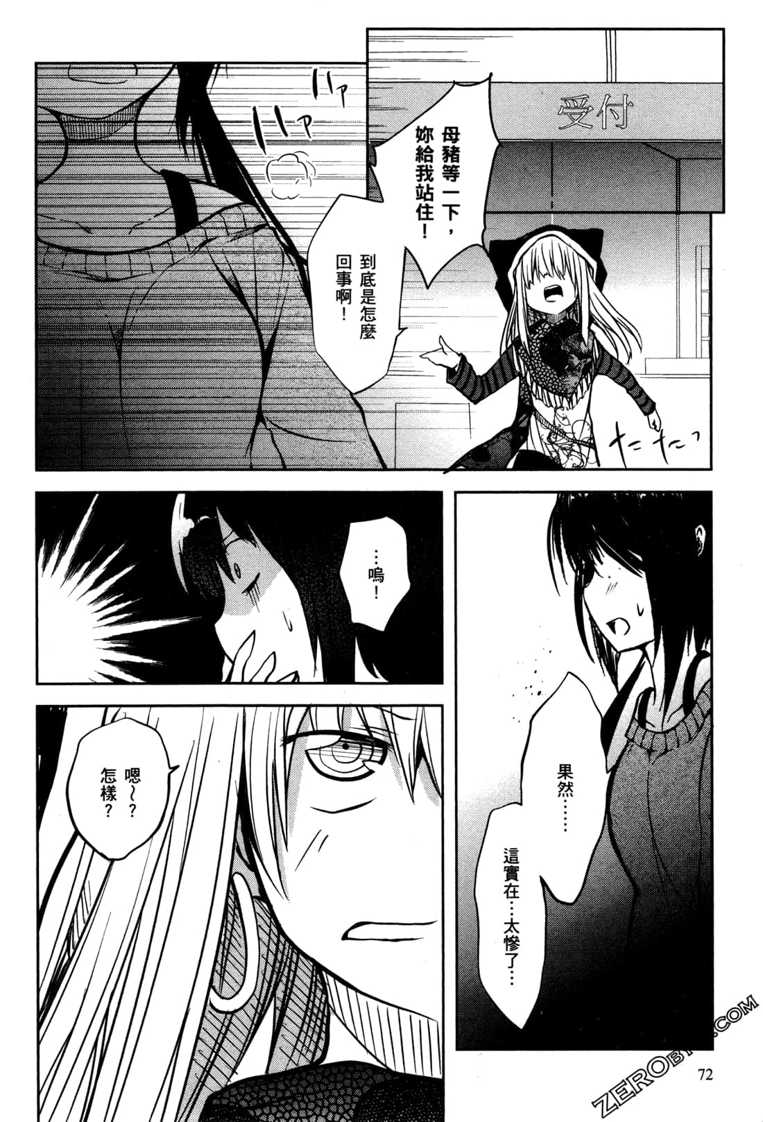 Page 74