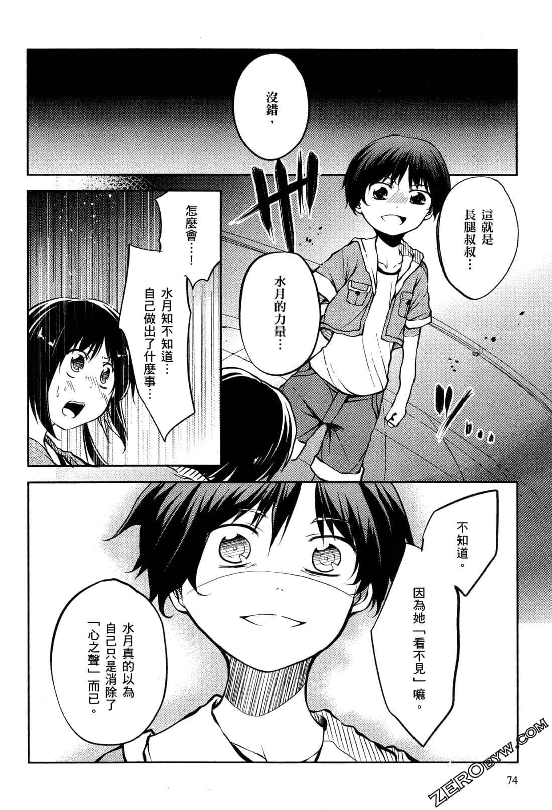 Page 76