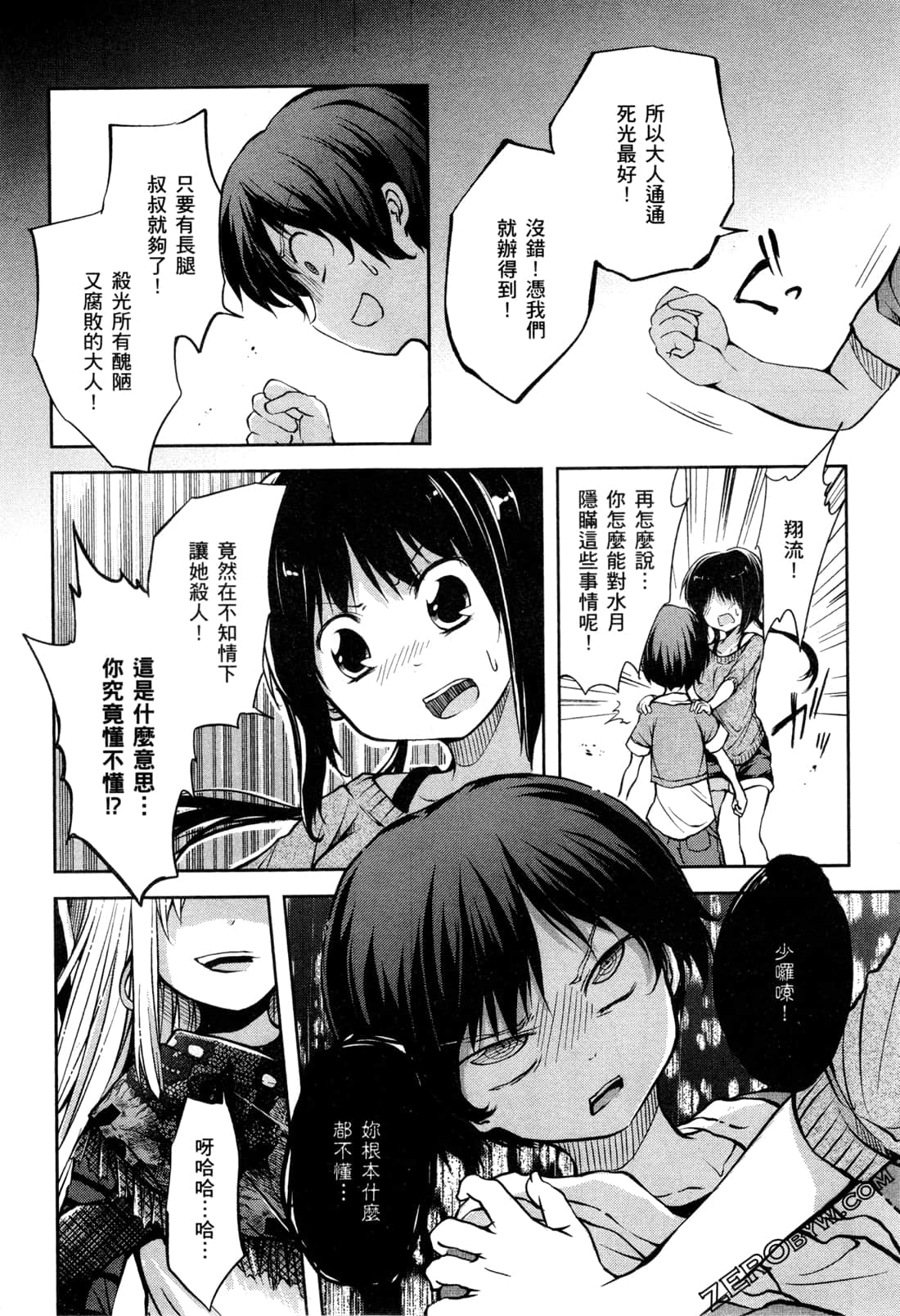 Page 79