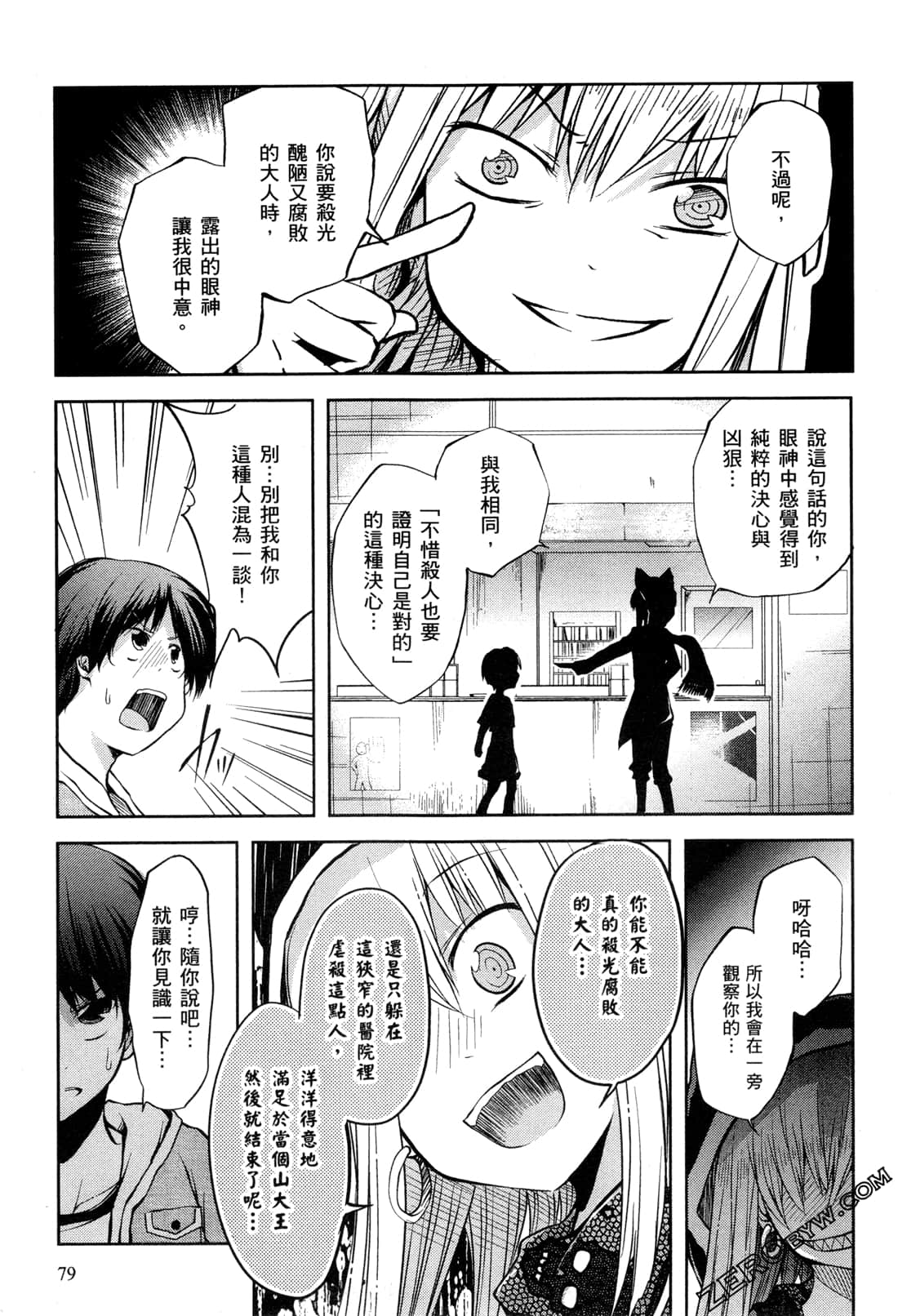 Page 81