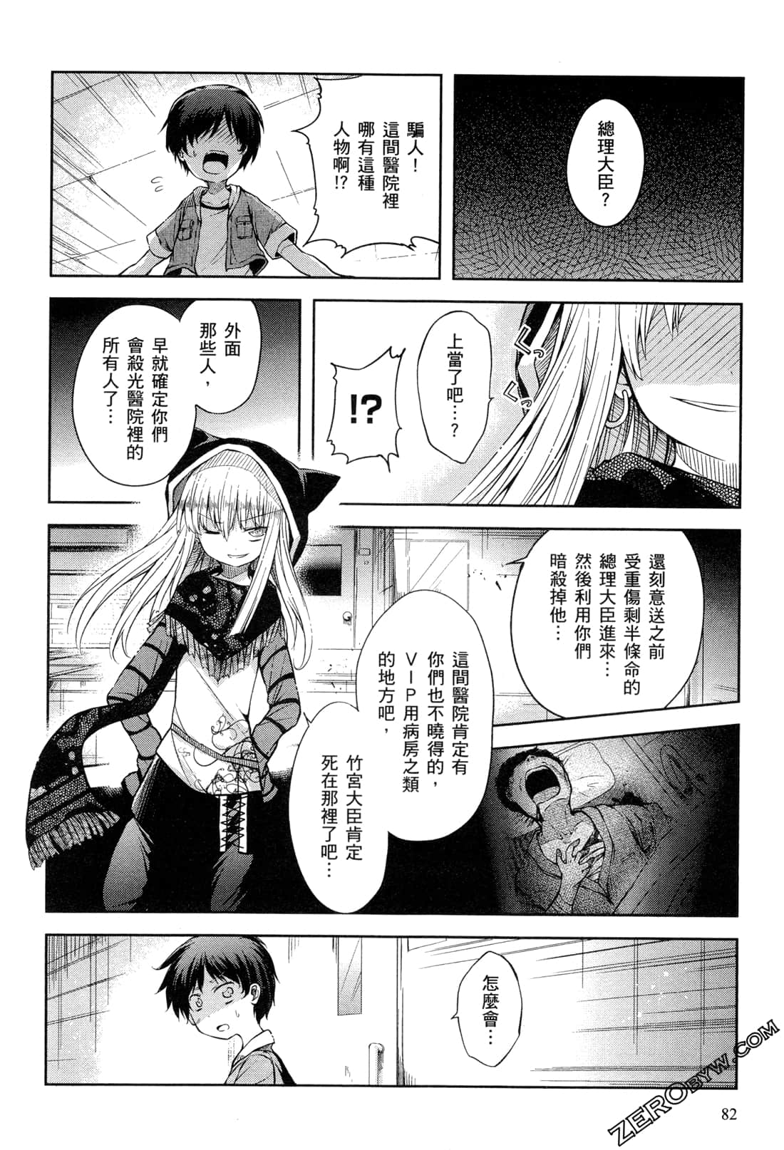Page 84