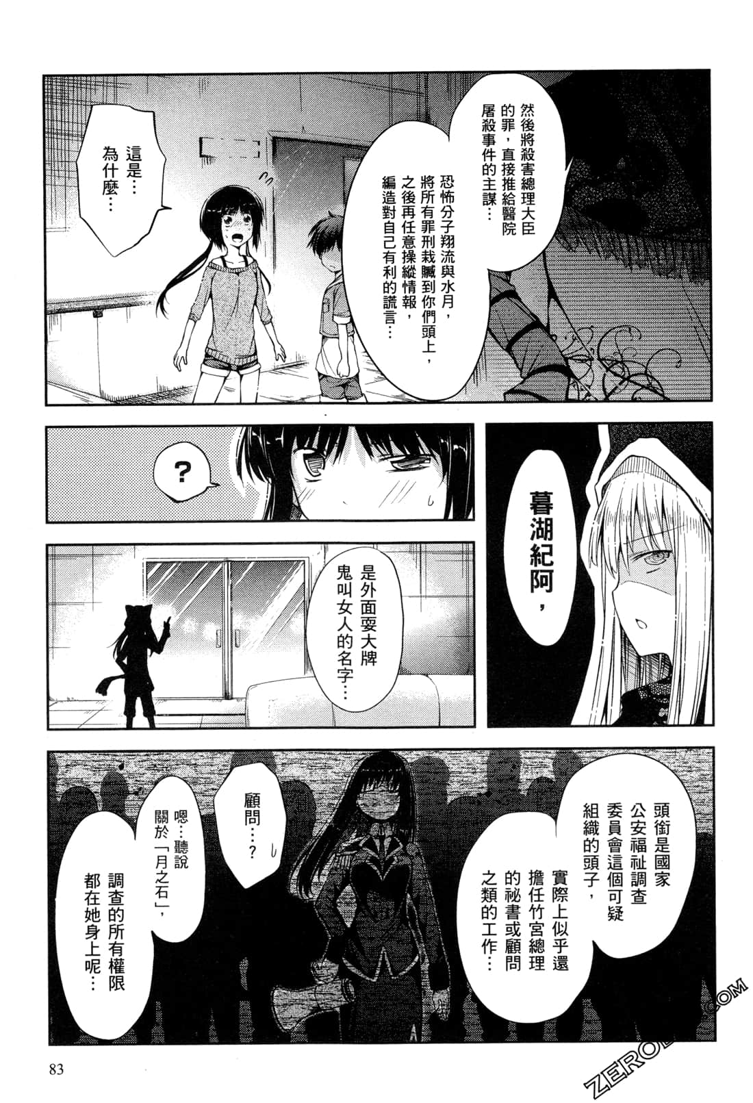 Page 85