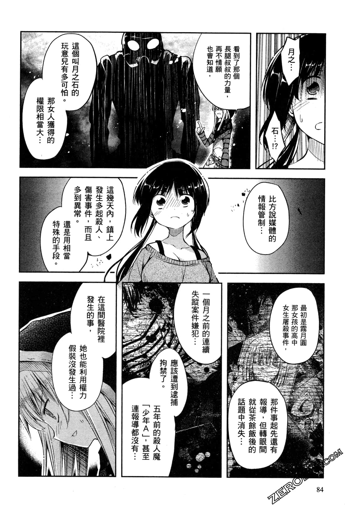Page 86