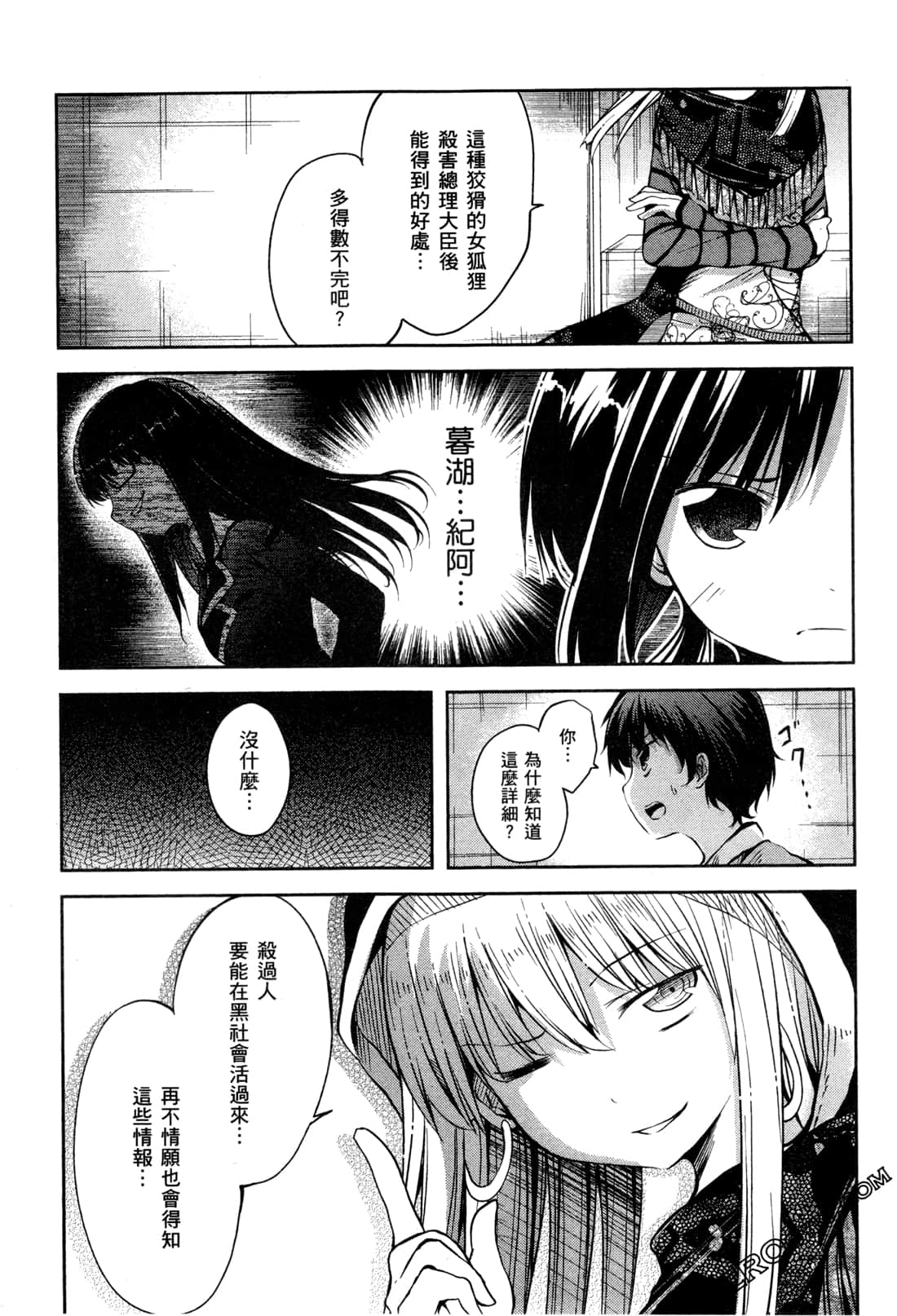 Page 87