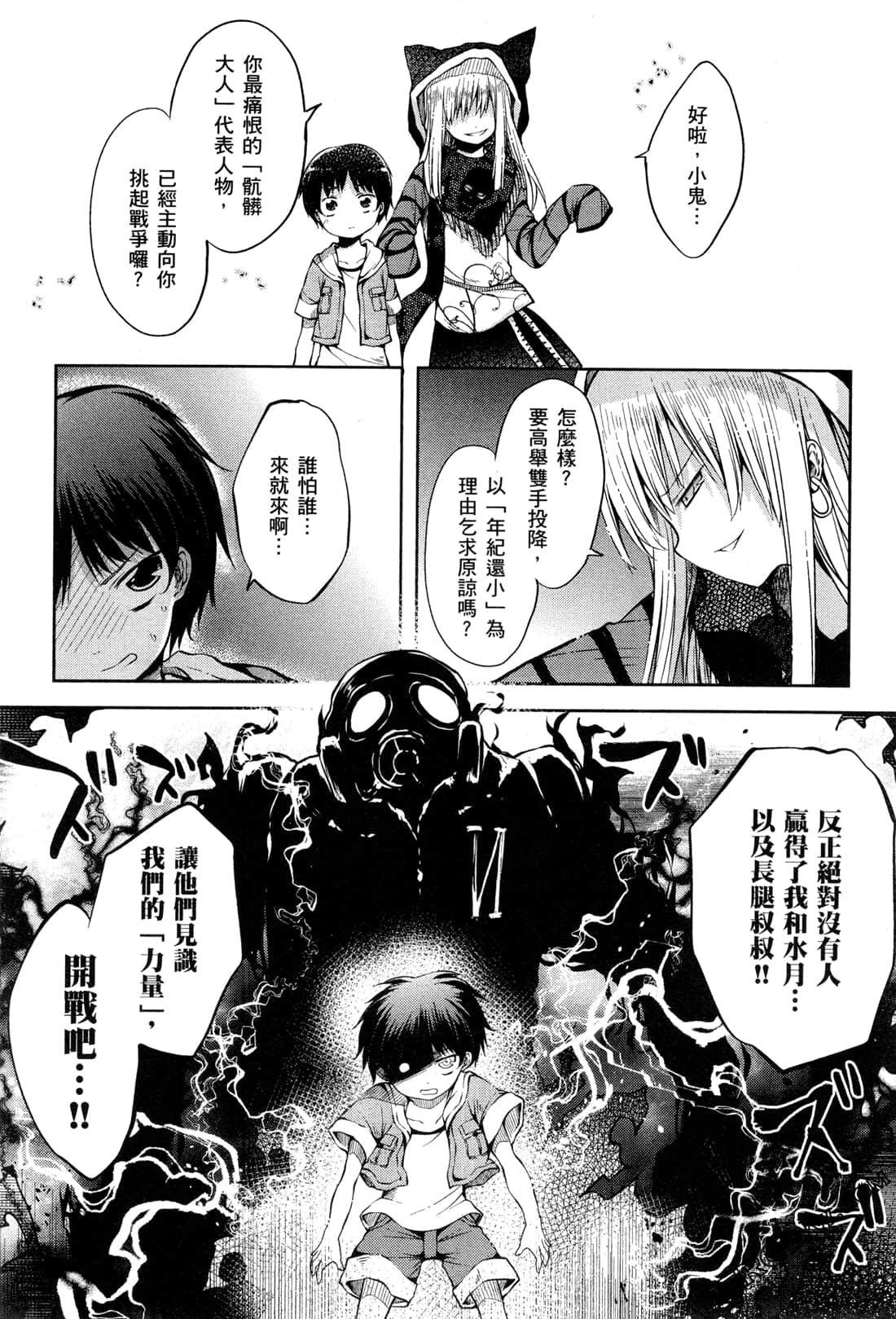 Page 88
