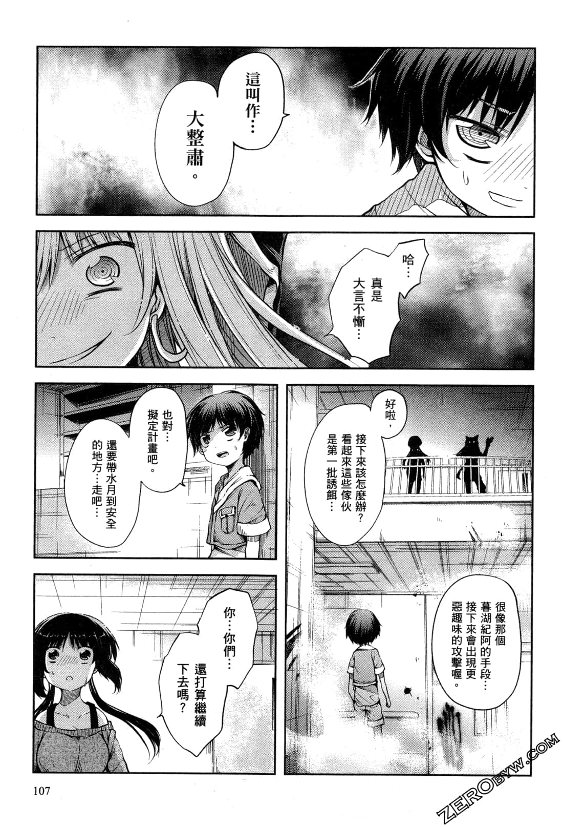 Page 109