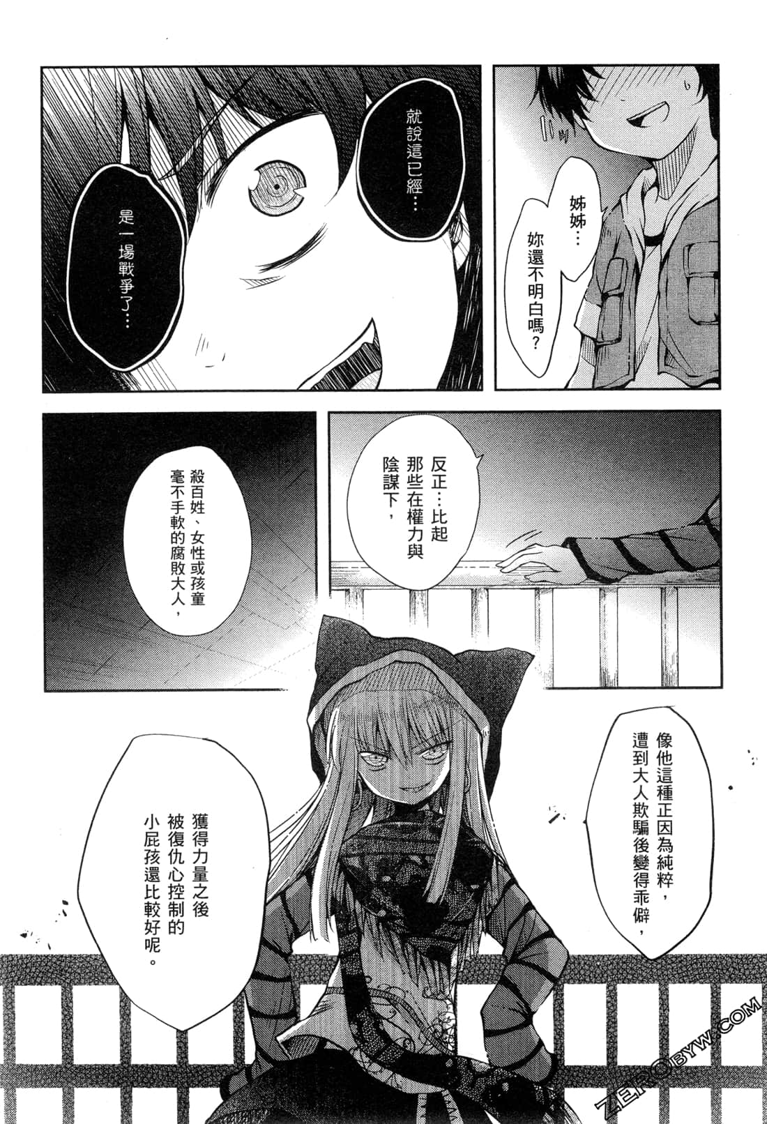 Page 110