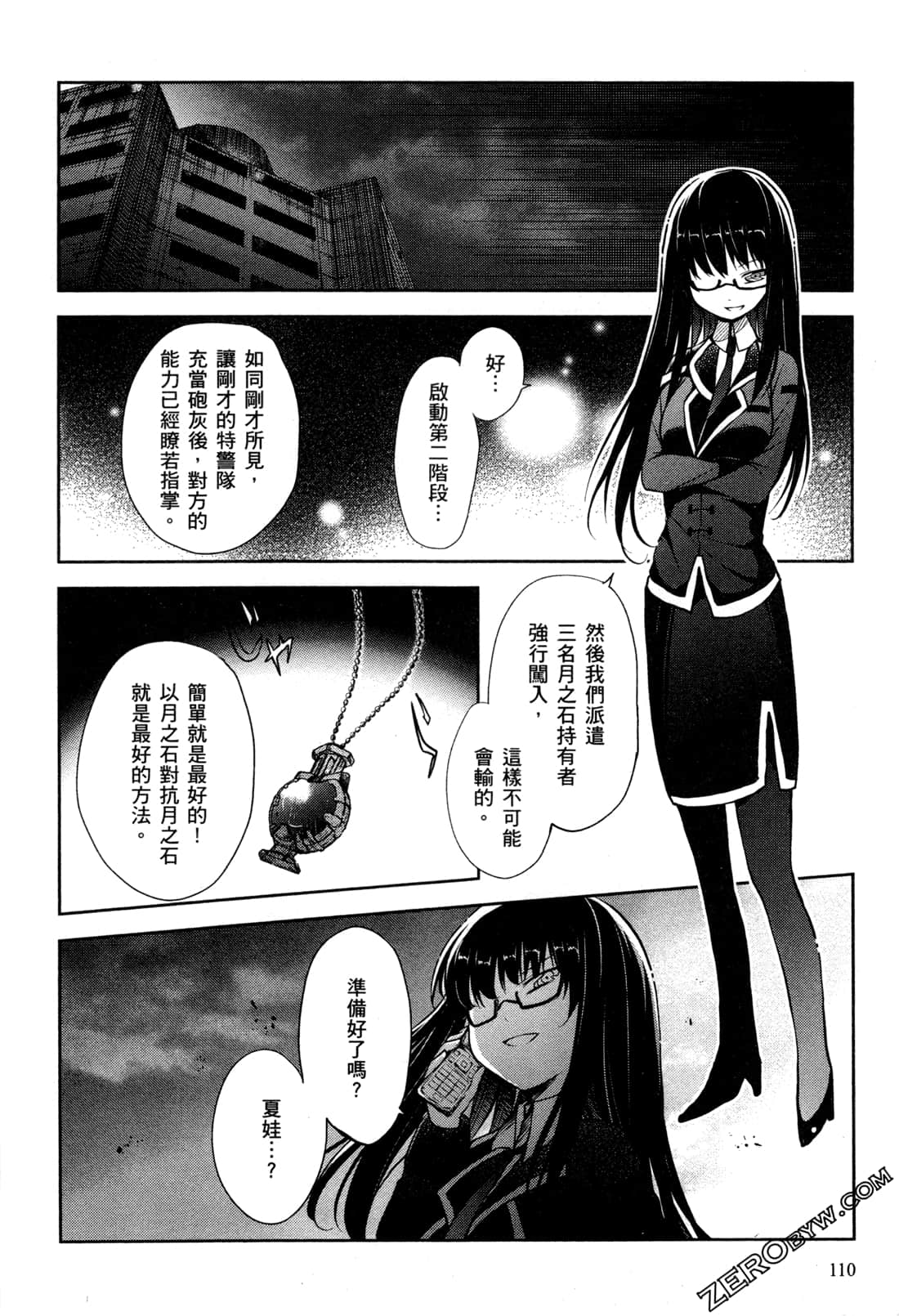 Page 112