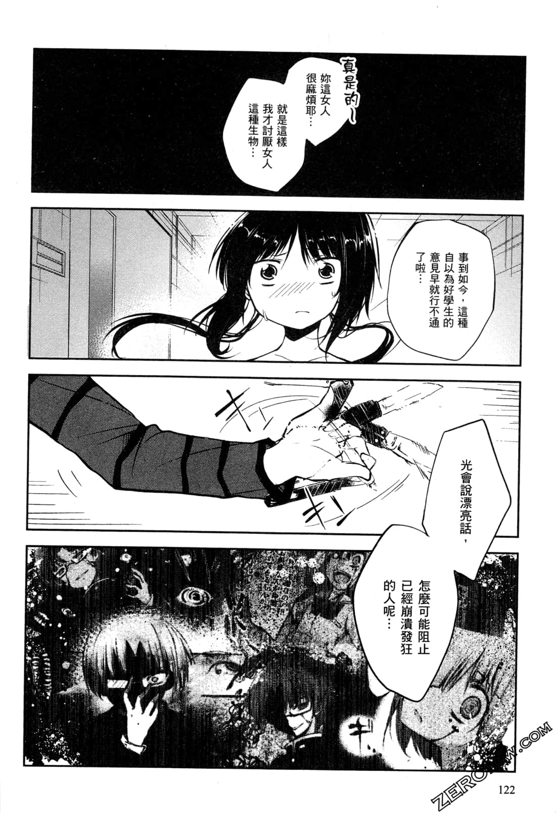 Page 124