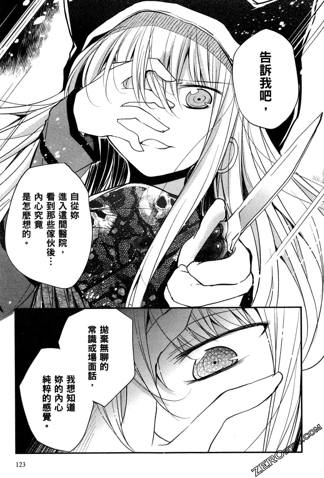 Page 125