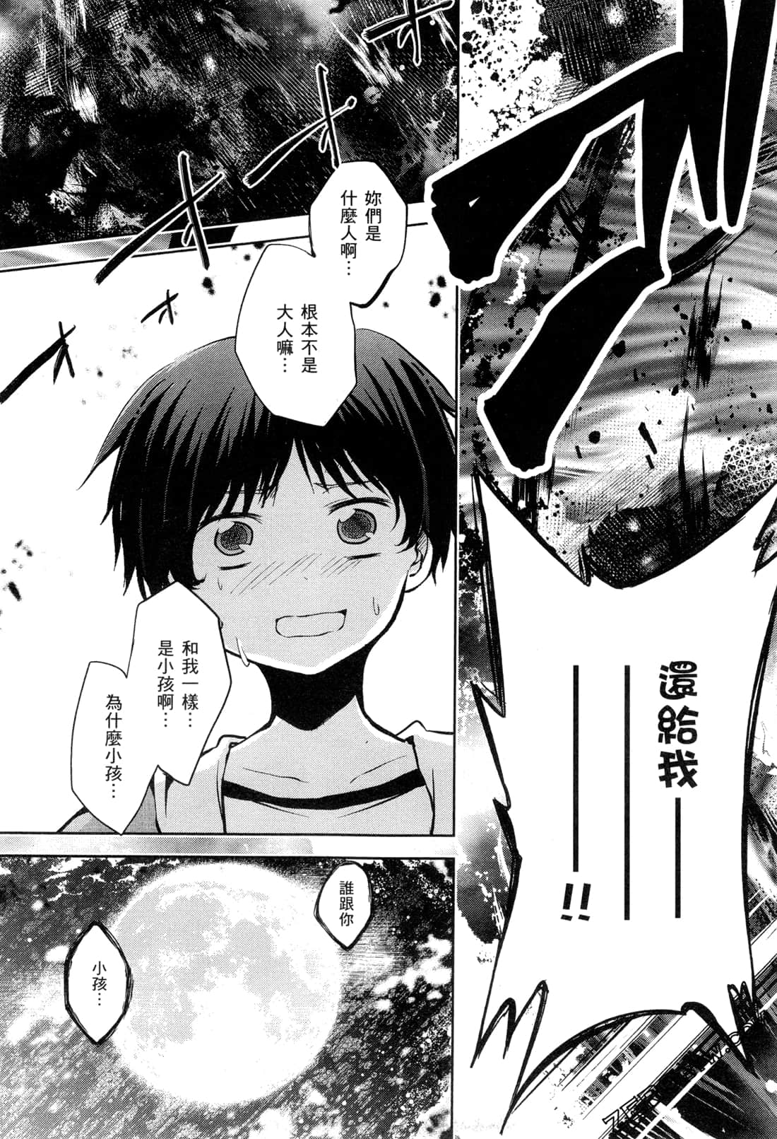 Page 133