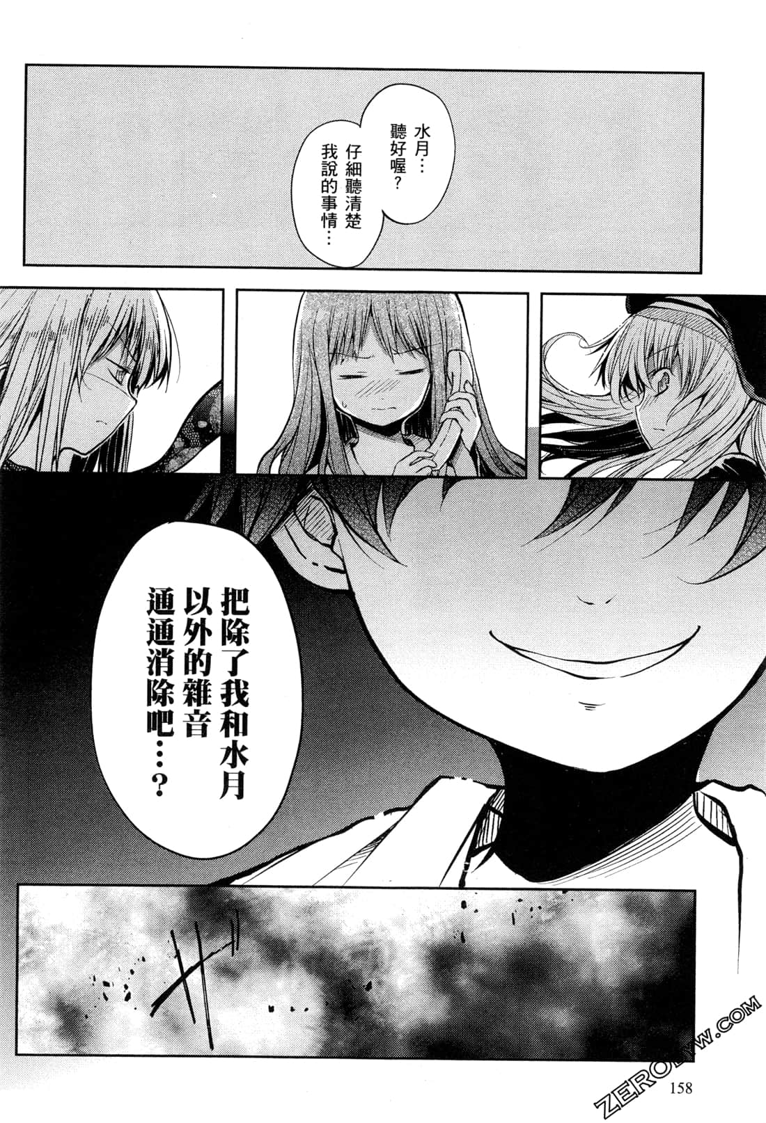 Page 160