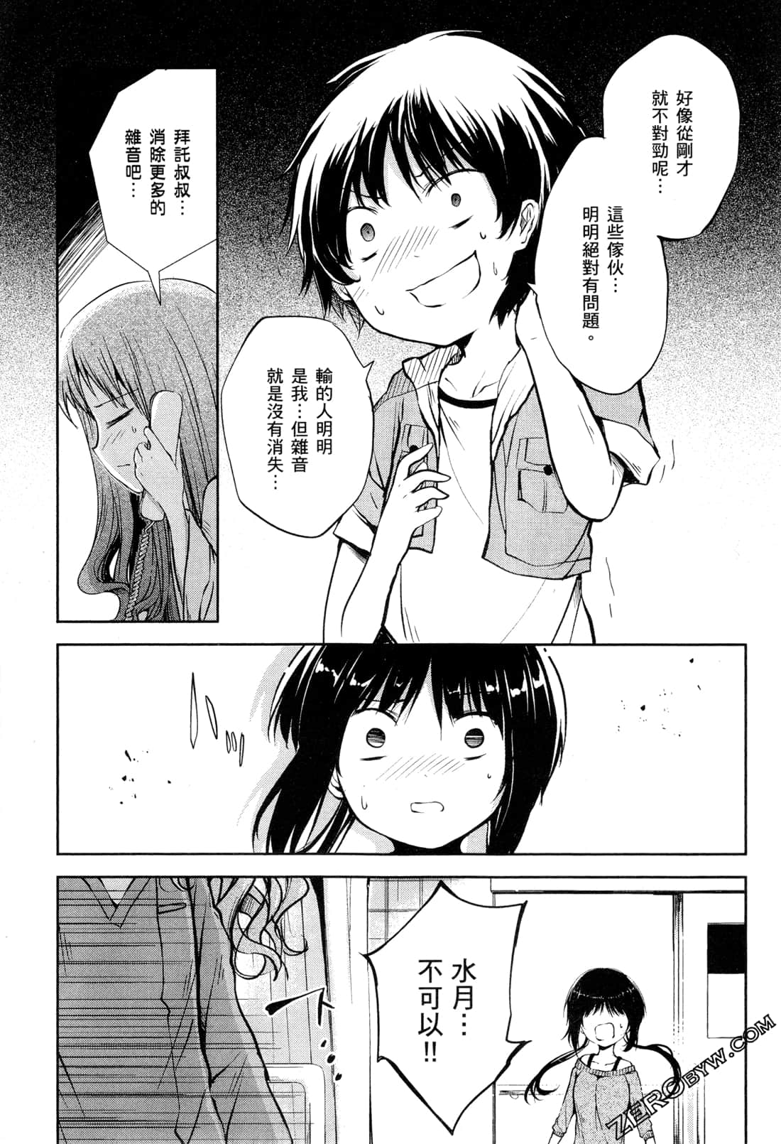 Page 161