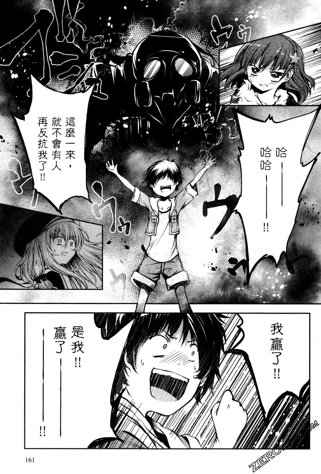 Page 163