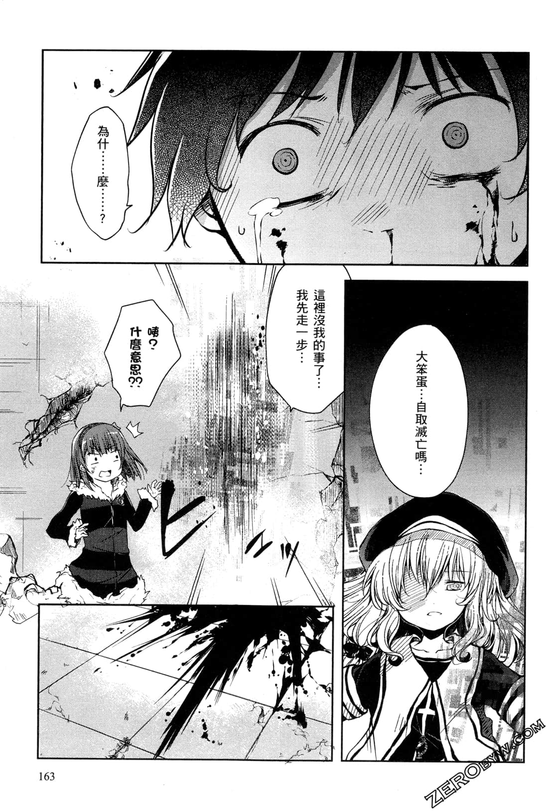 Page 165