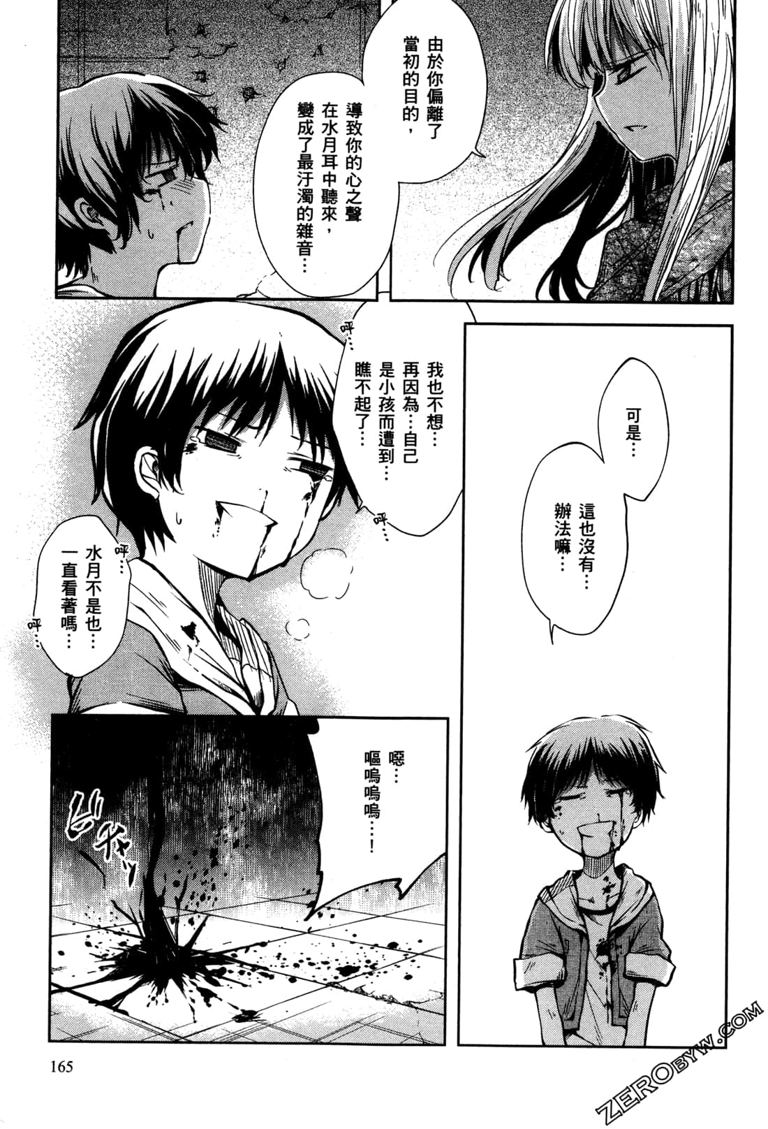Page 167