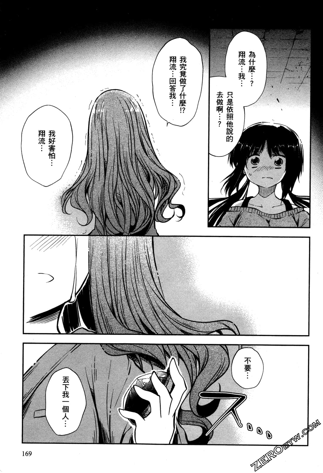 Page 171