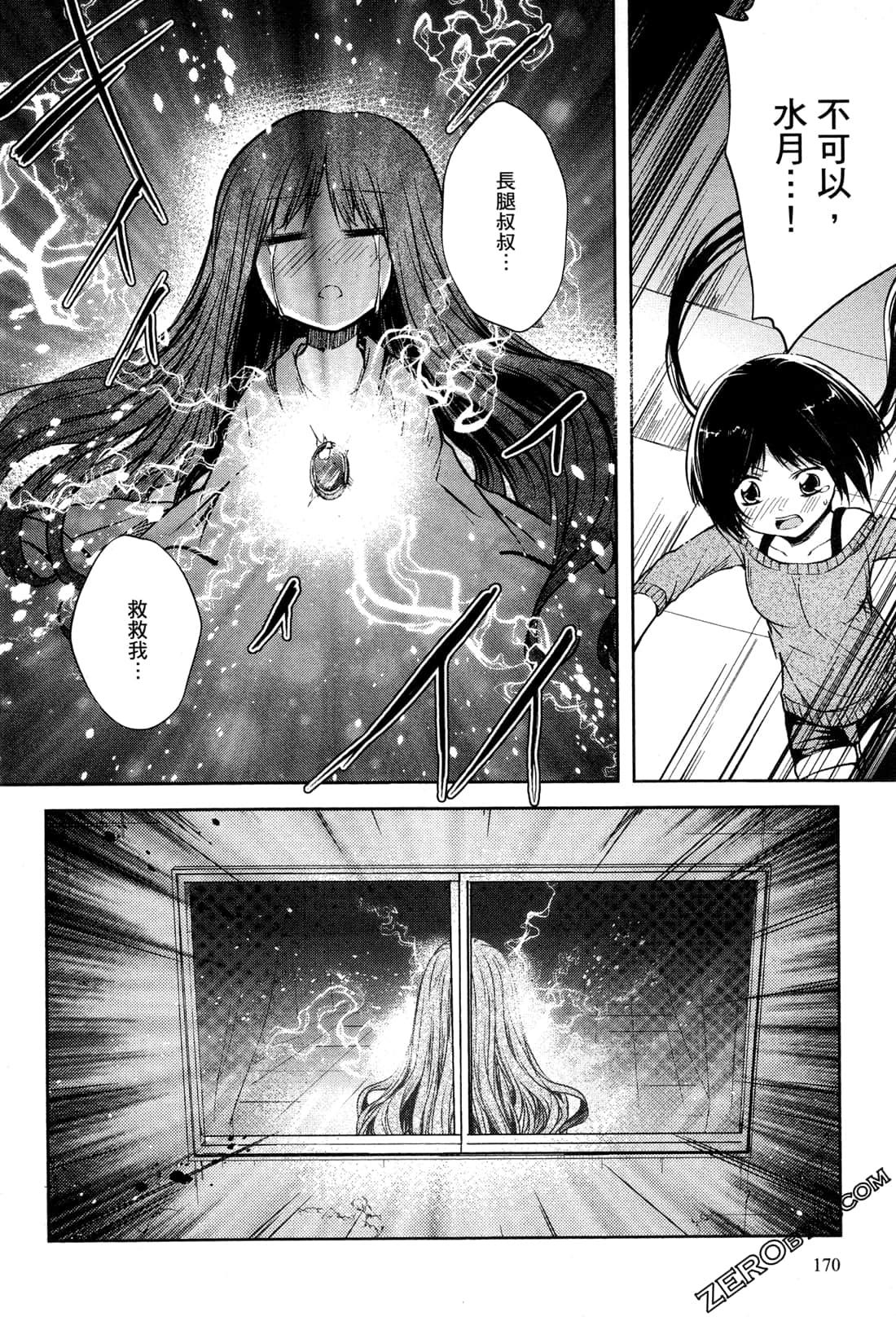 Page 172