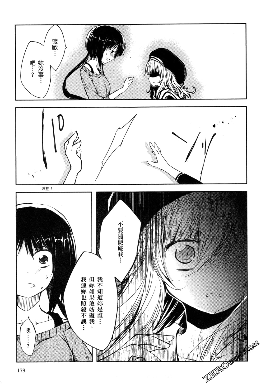 Page 181
