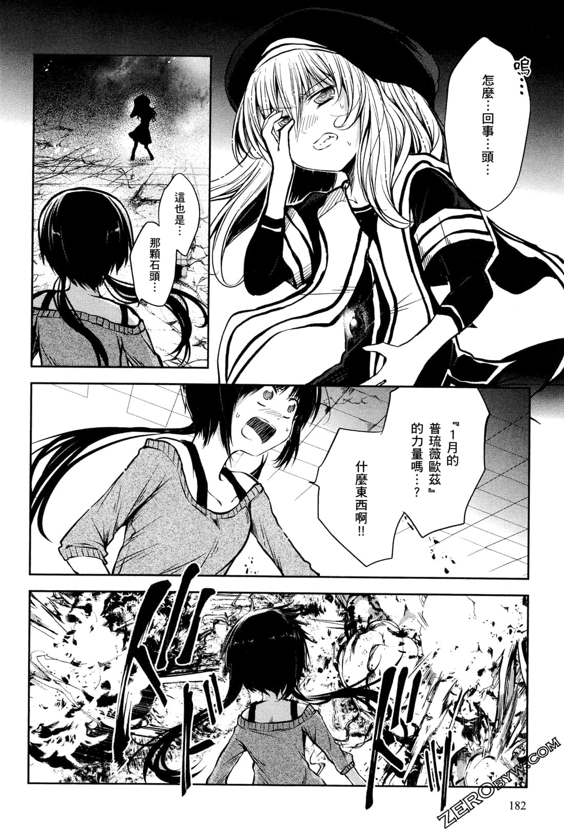 Page 184