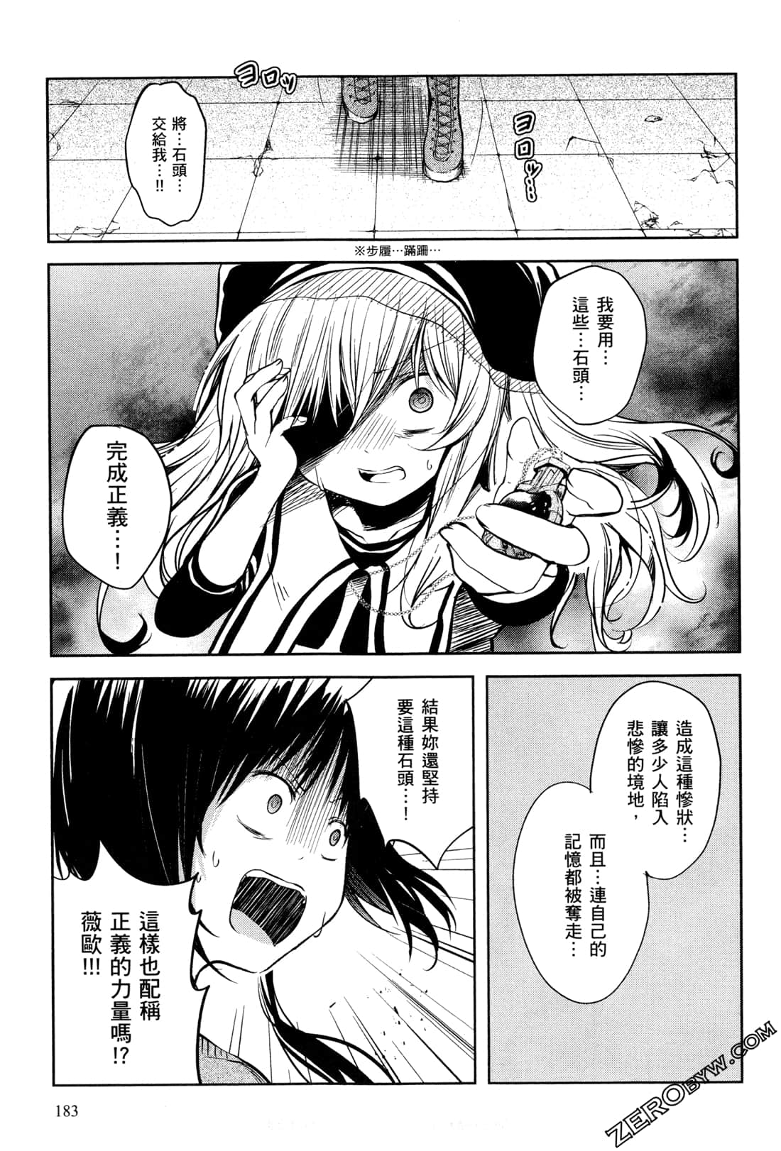 Page 185
