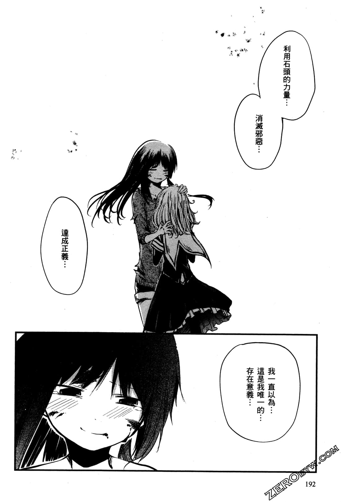Page 194