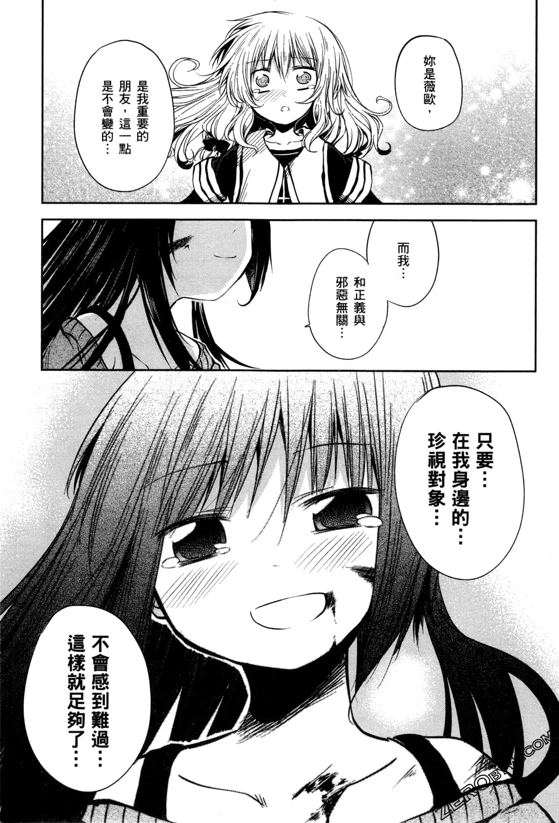 Page 197