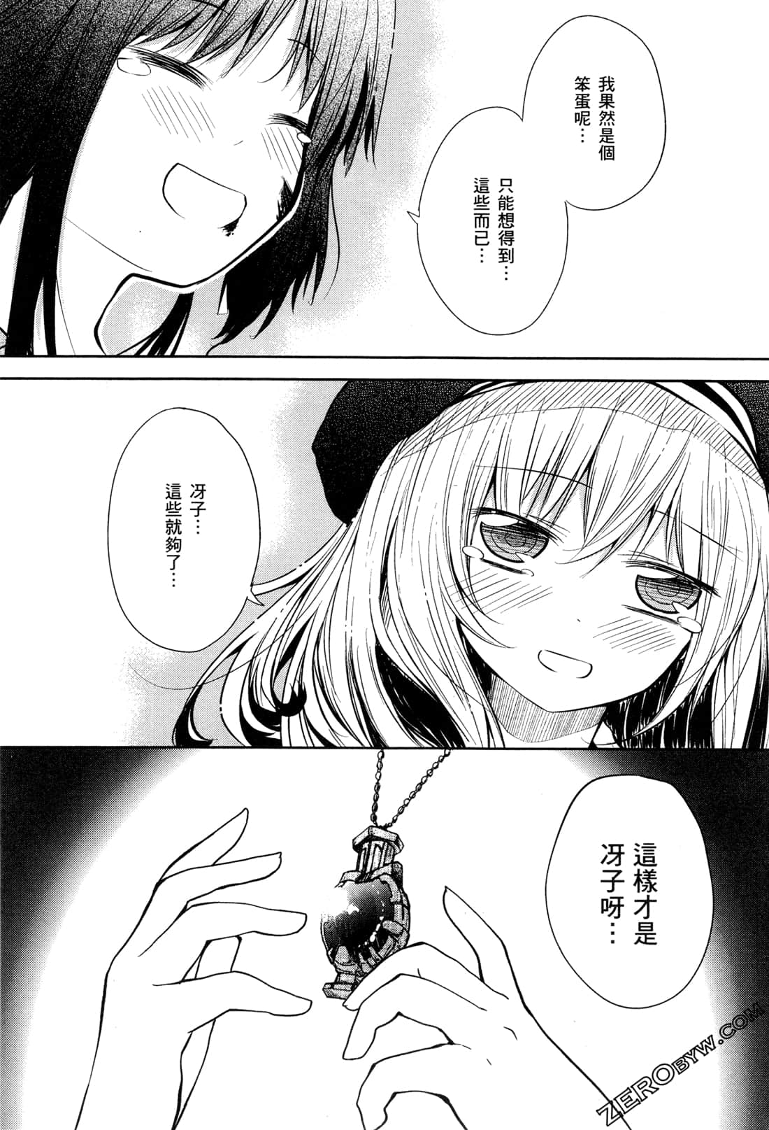Page 198