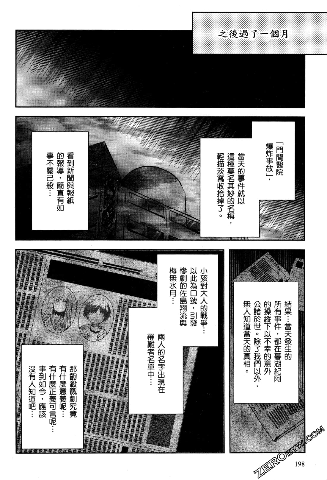 Page 200
