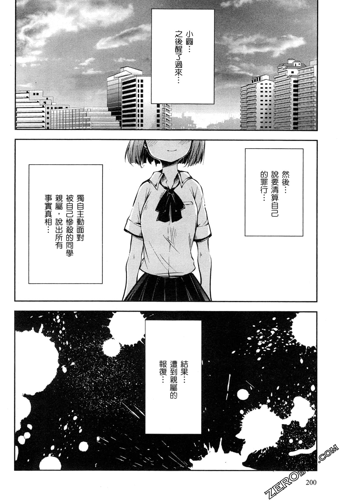 Page 202