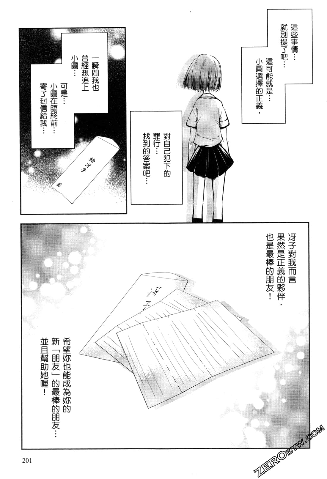 Page 203