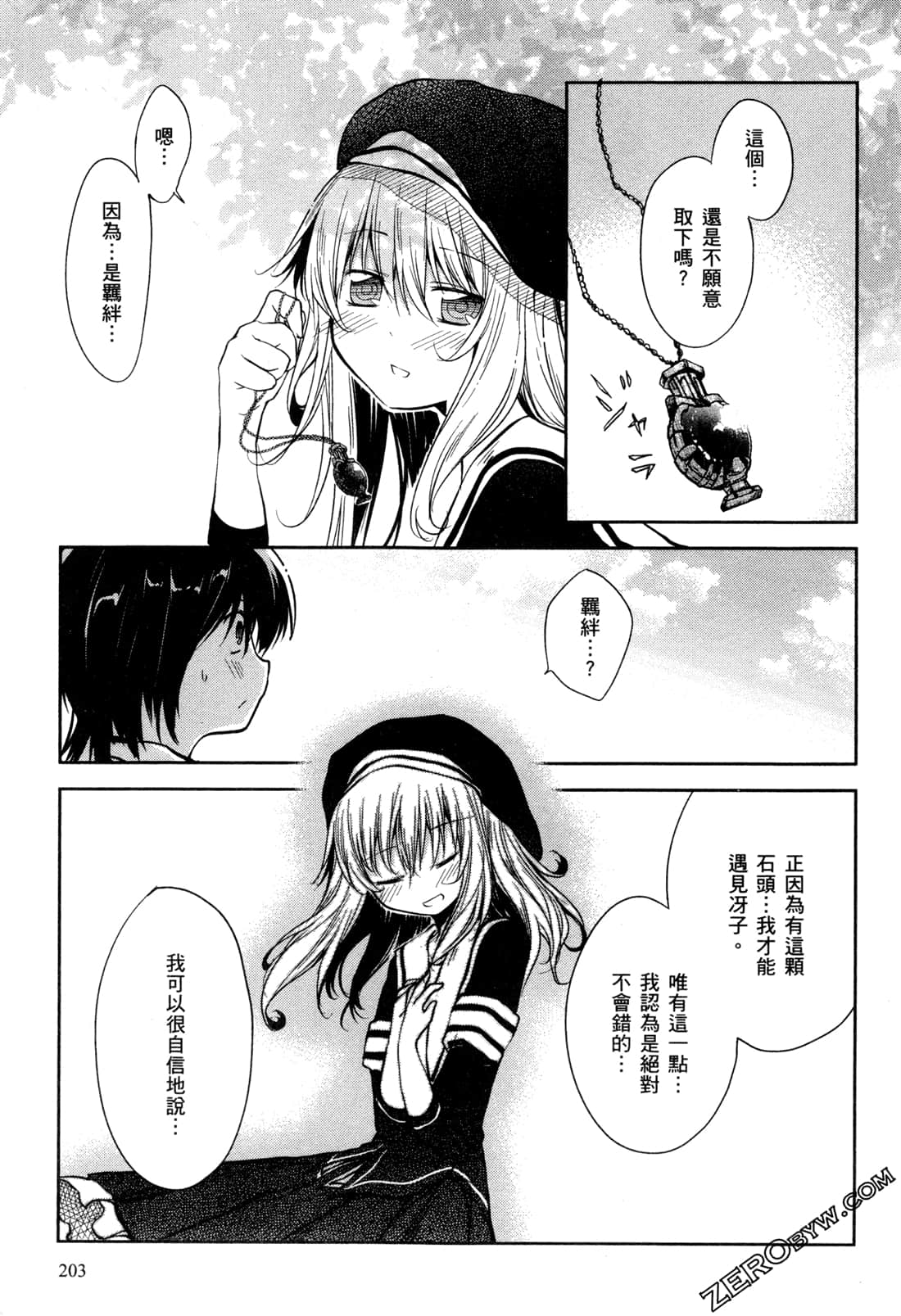 Page 205