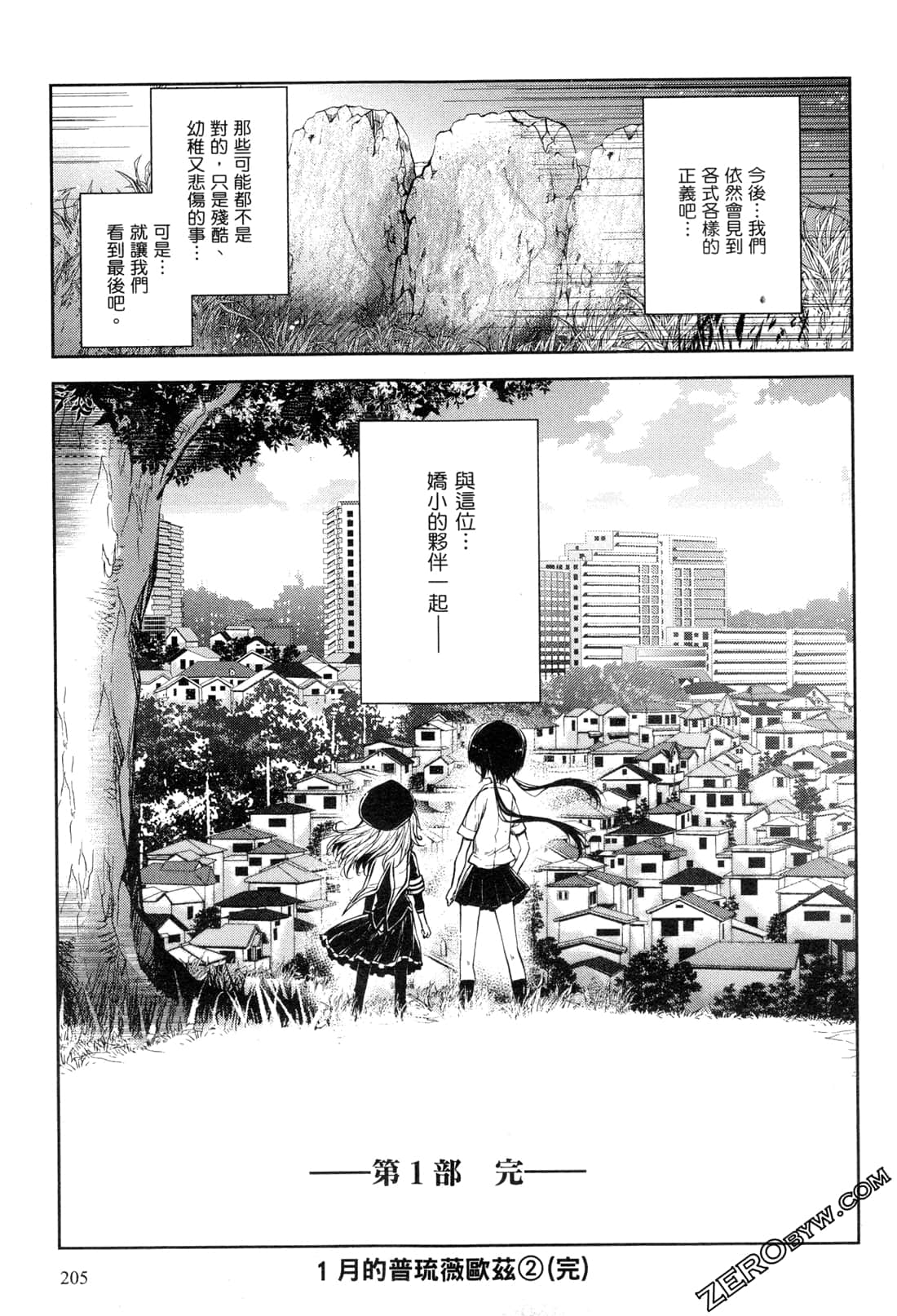 Page 207