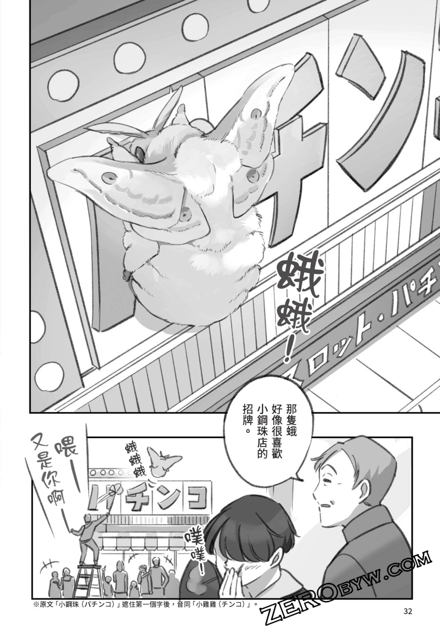 Page 33