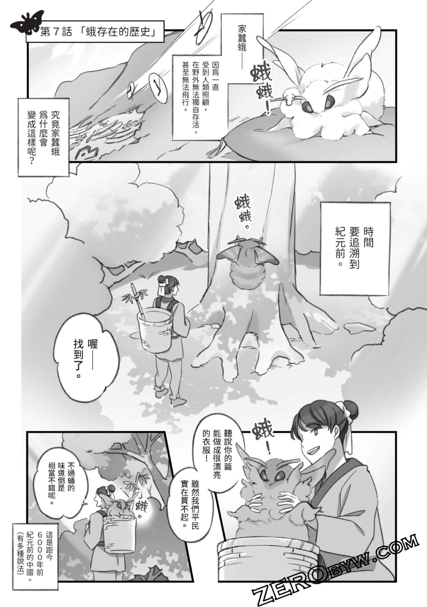 Page 60