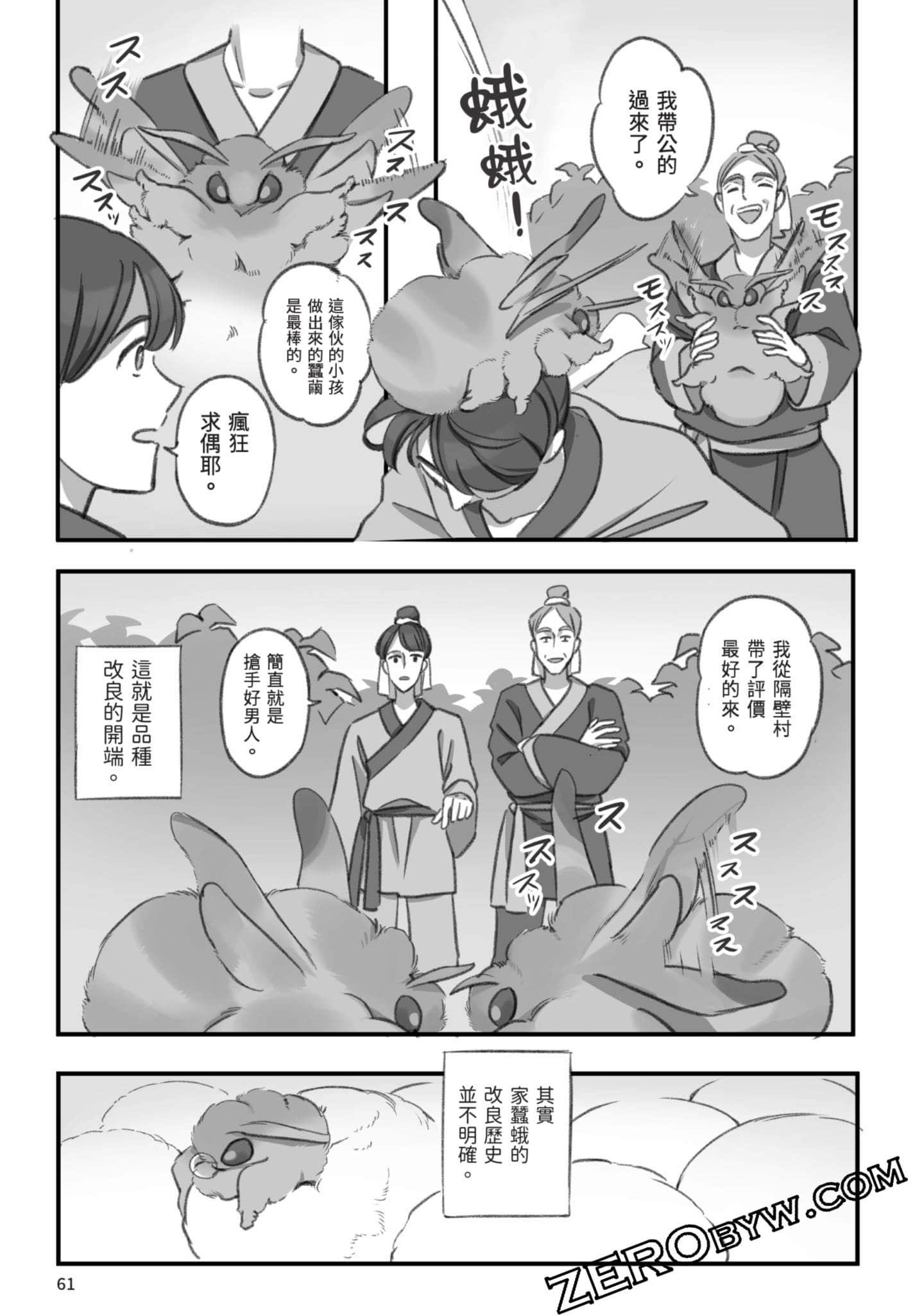 Page 62