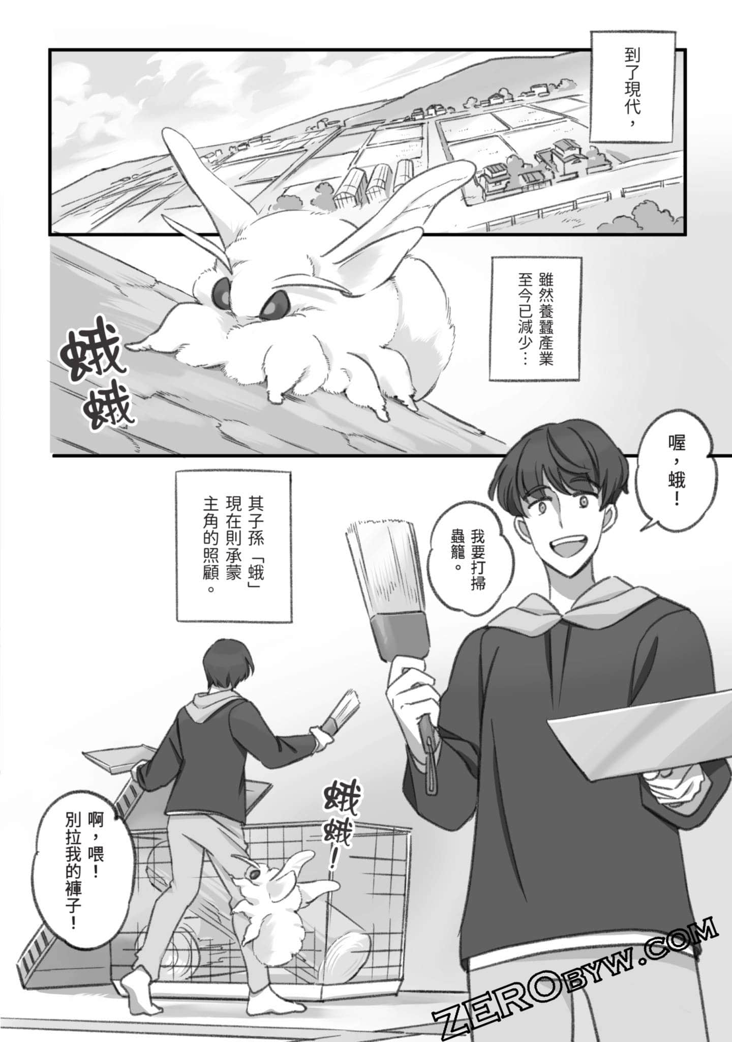 Page 67