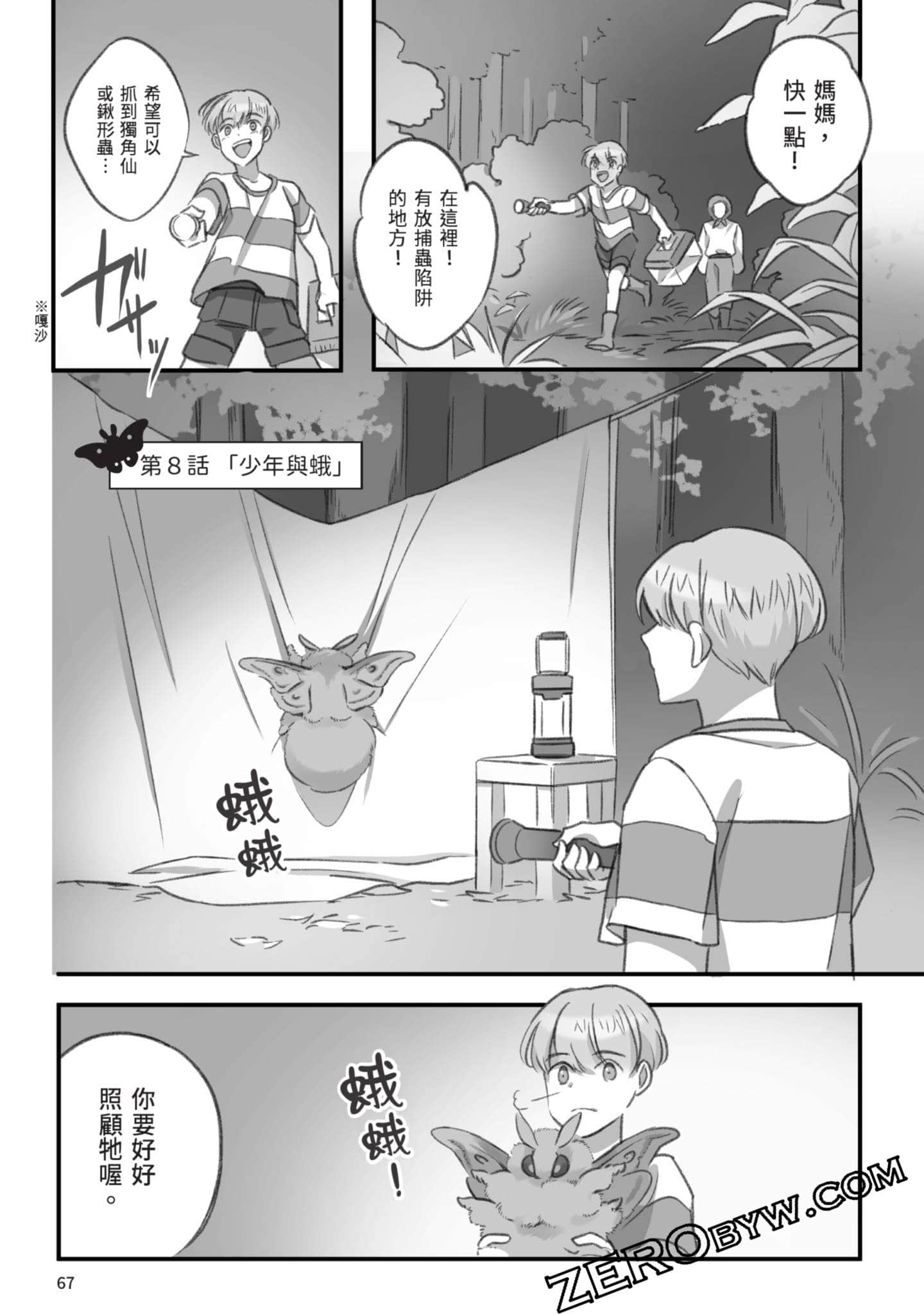 Page 68
