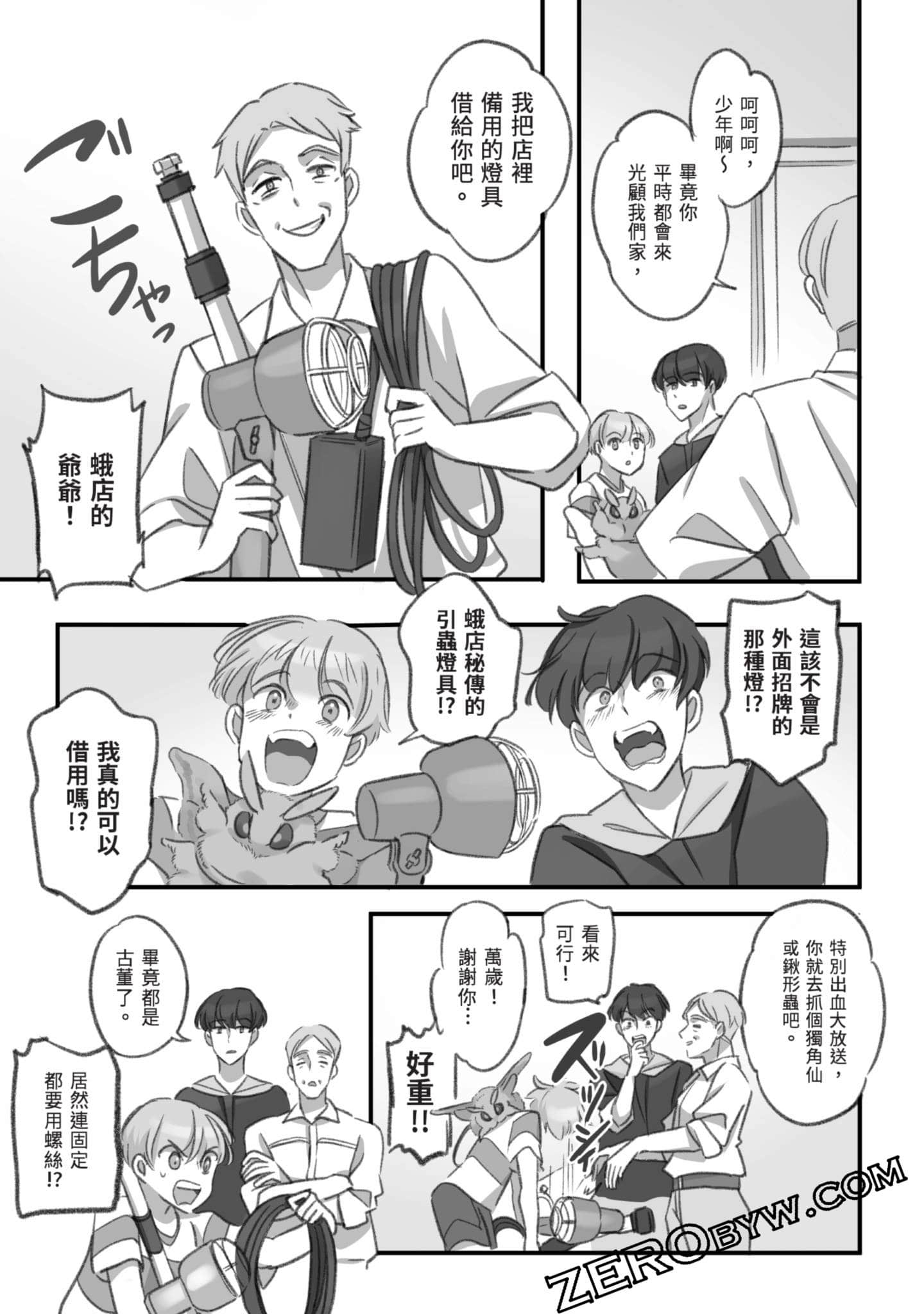 Page 72