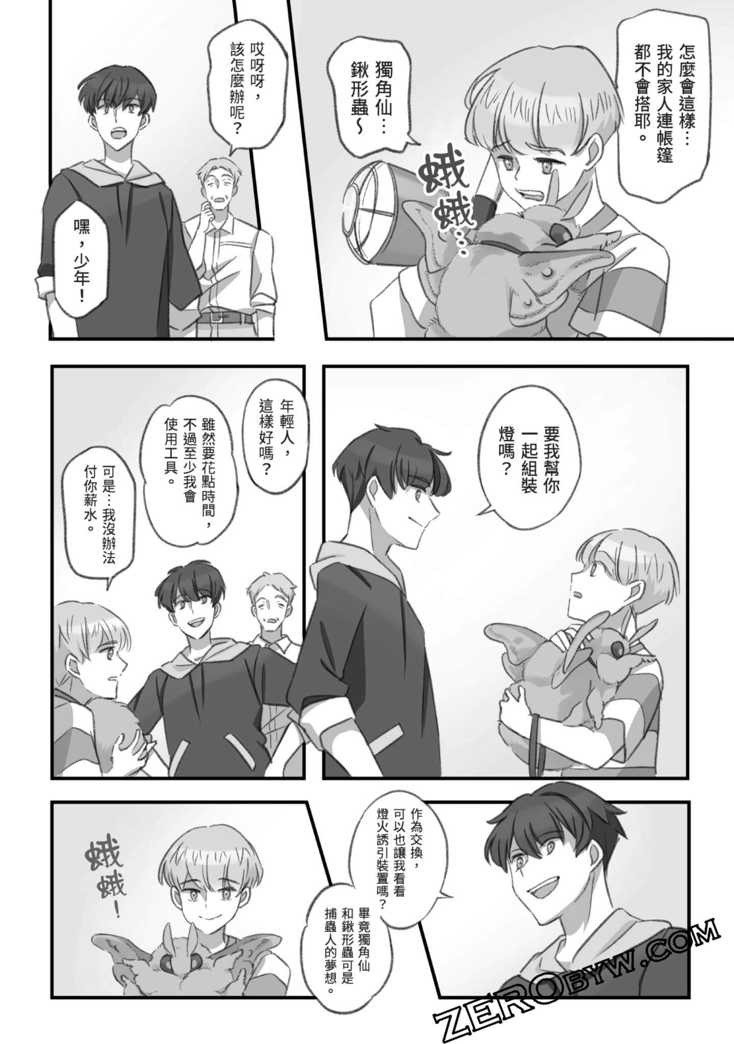 Page 73