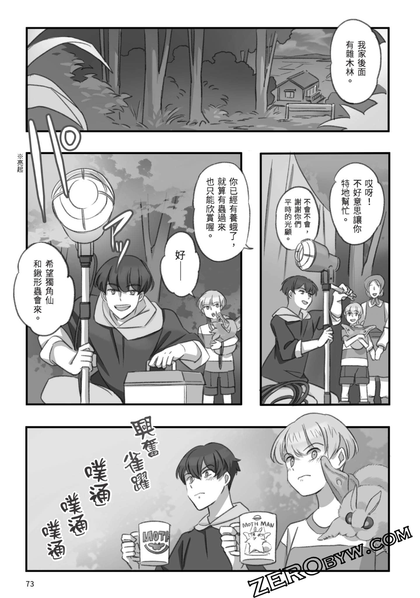 Page 74