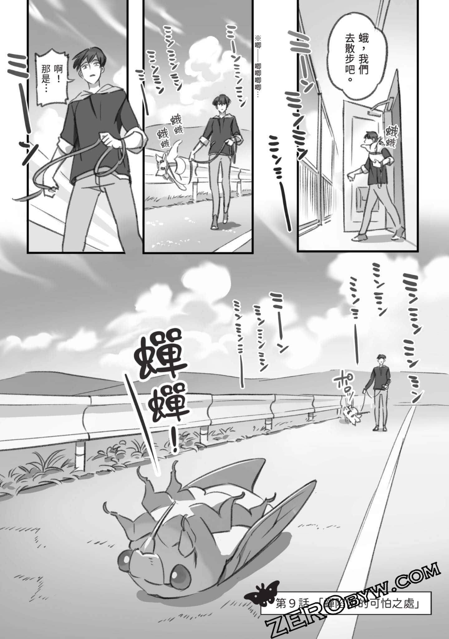 Page 76